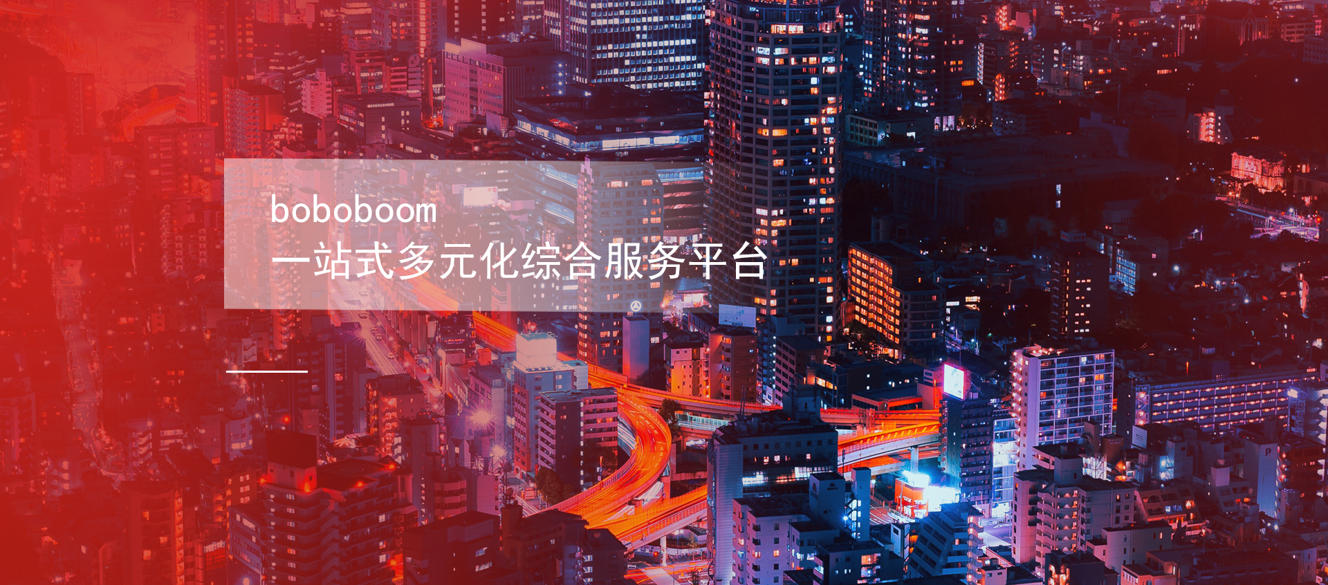 pc端千城万店banner